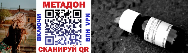 Метадон methadone  купить наркоту  Малмыж 